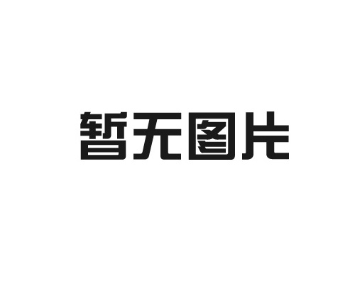 推动新型储能多元发展 促进清洁取暖持续向好