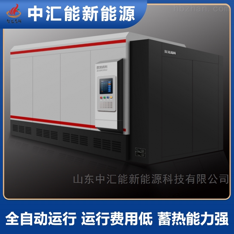 铁岭市新型小区采暖炉设备